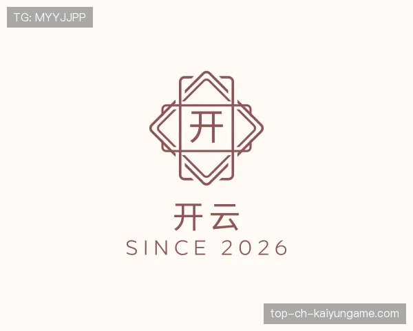 解读开云电竞投注